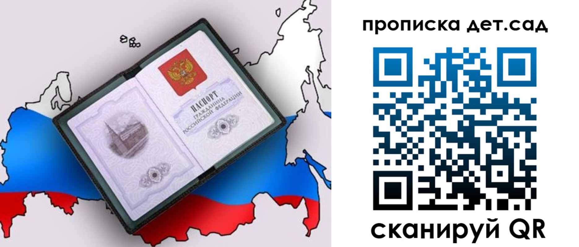 регистрация для дет. сада в Бежецке