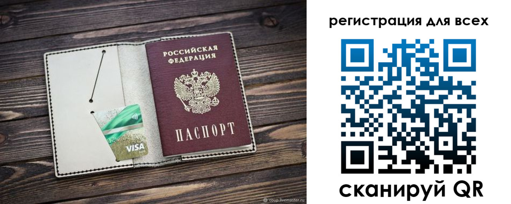 миграционный учет в Бежецке