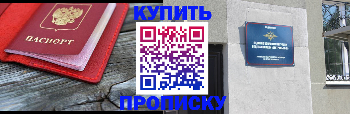 прописка паспорт в Бежецке