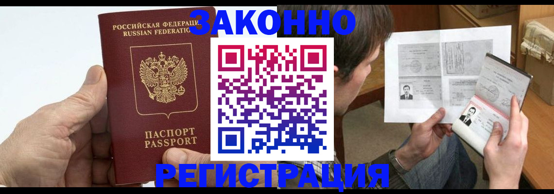 прописка от собственника в Бежецке