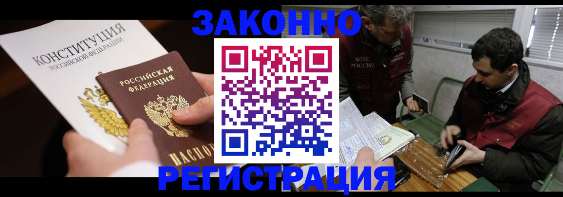 прописка для школы в Бежецке