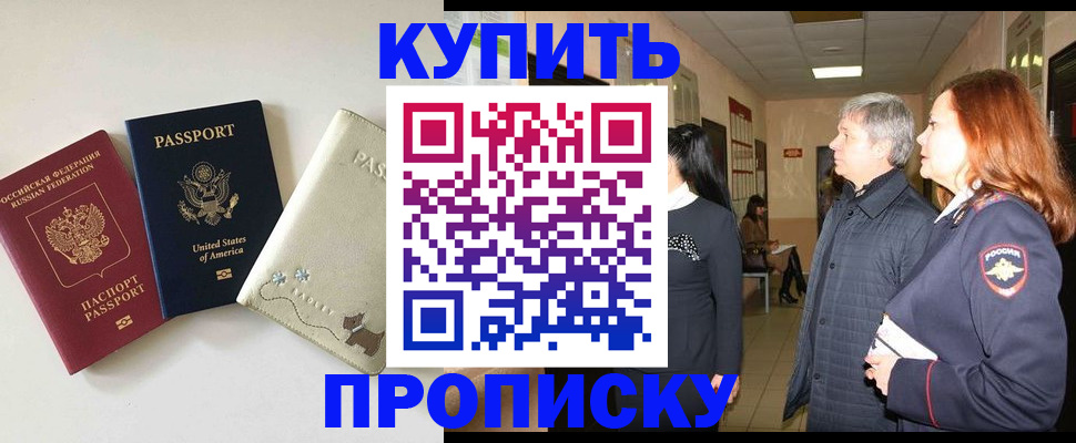 где прописаться в Бежецке