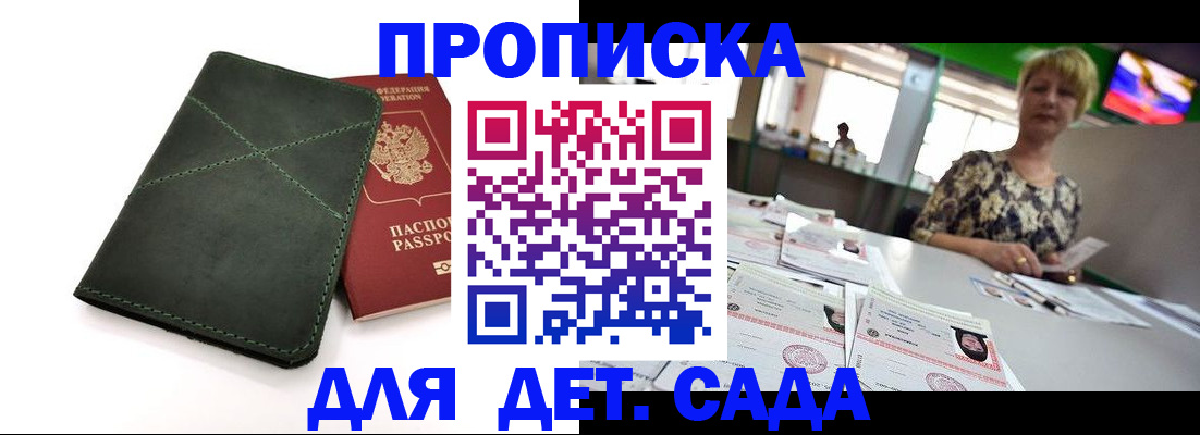 регистрация для школы в Бежецке