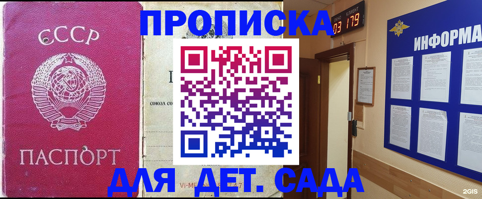 прописка ребенка в Бежецке